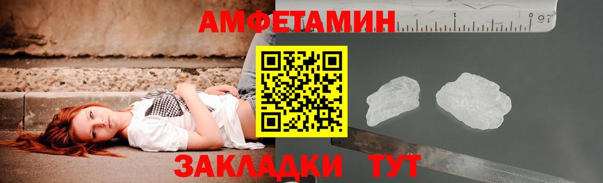АМФЕТАМИН Розовый  Amphetamine  Amphetamine  Вход с VPN  Юрга 