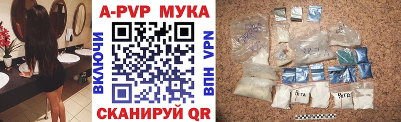 A-PVP мука Юрга