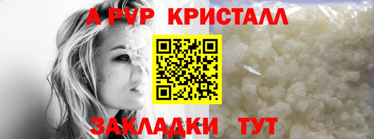 Alfa_PVP мука  Вход с VPN  Alfa_PVP  Юрга  A-PVP мука 