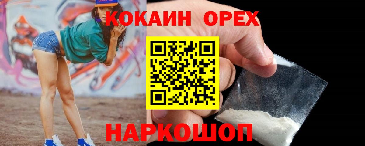 Cocaine Эквадор Юрга