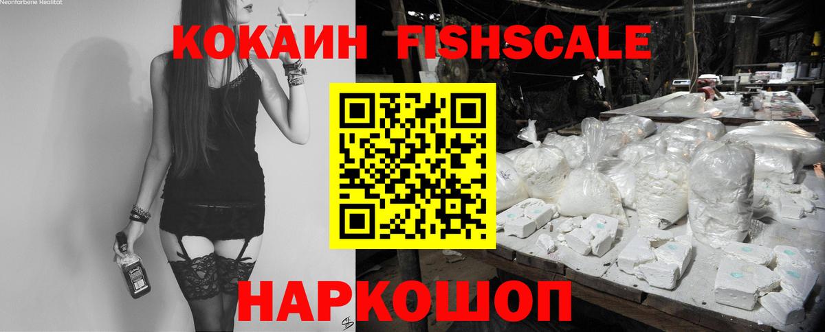 КОКАИН  COCAIN Перу  Cocaine Перу  Вход с VPN  Юрга 