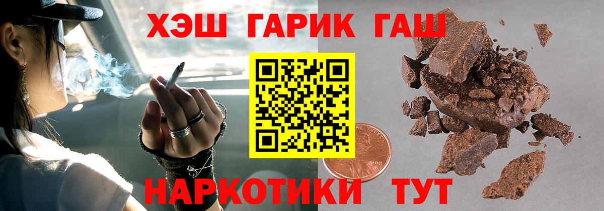 Гашиш 40% ТГК Юрга