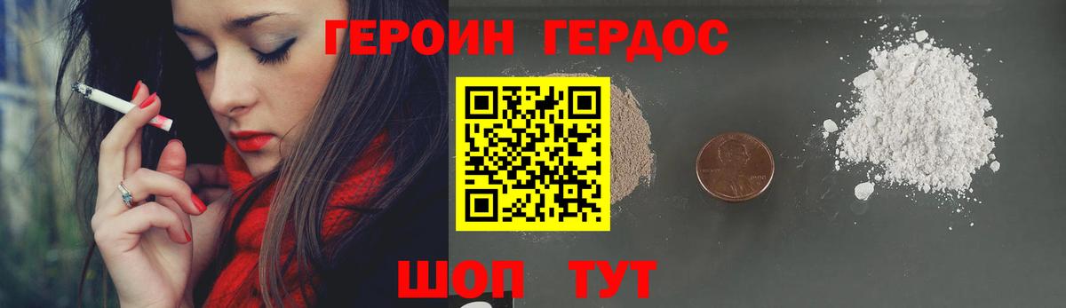 ГЕРОИН гречка Юрга