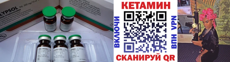 Кетамин VHQ  цена наркотик  Юрга 