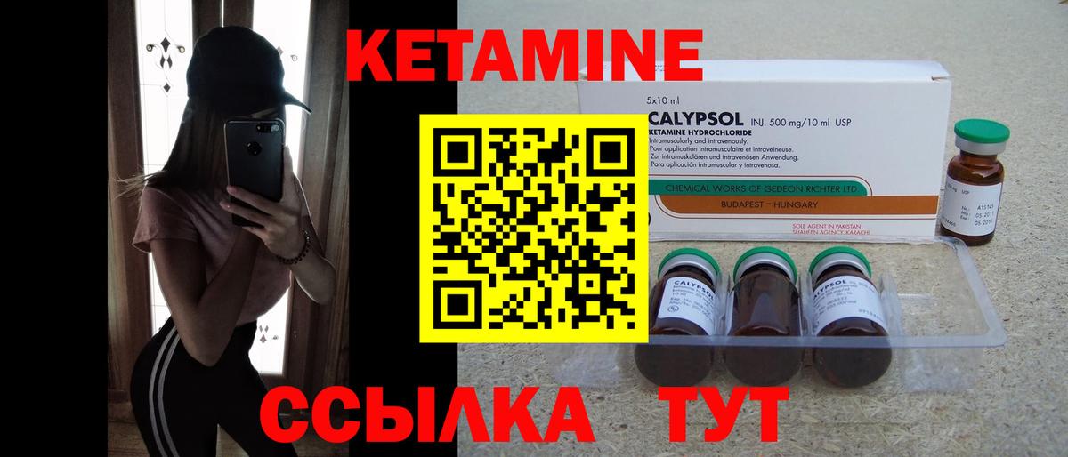 КЕТАМИН ketamine Юрга
