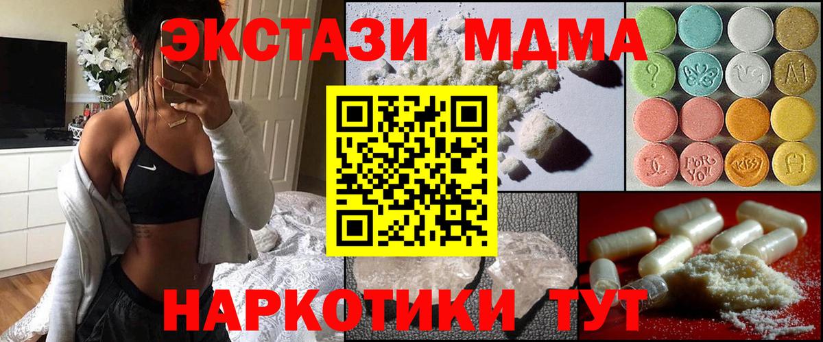 МДМА кристаллы Юрга
