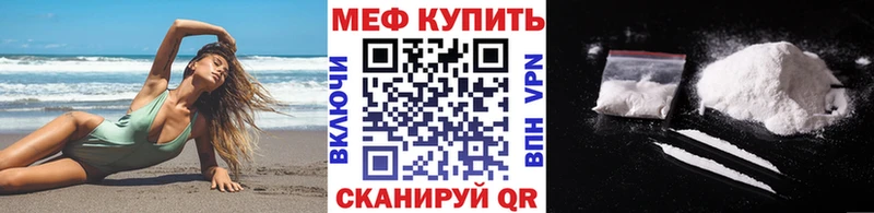 Мефедрон мяу мяу  цена   Юрга 