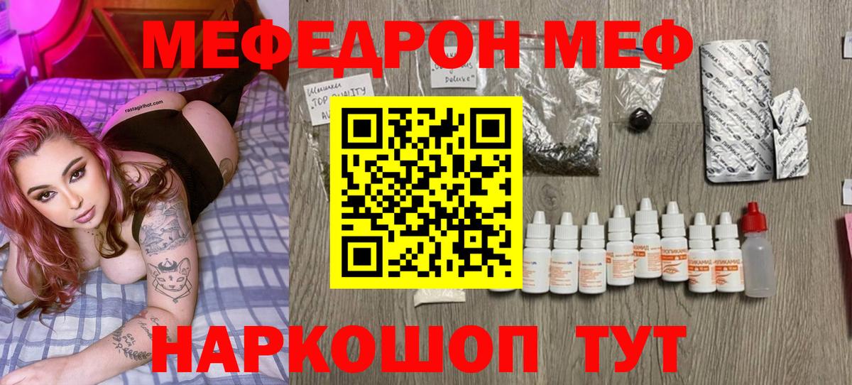МЕФ мяу мяу  Мефедрон 4 MMC  Вход с VPN  Меф  где купить наркоту  Юрга 
