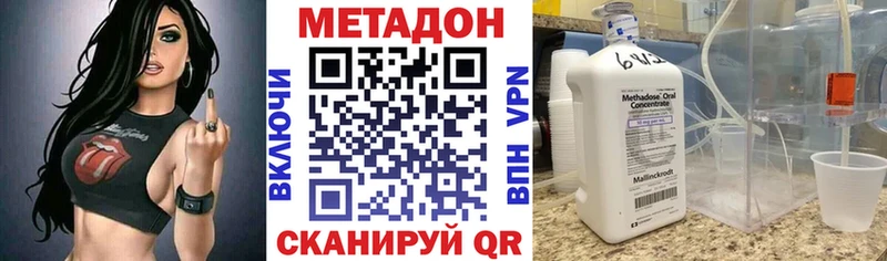 наркошоп  сайты даркнета какой сайт  МЕТАДОН methadone  Юрга 