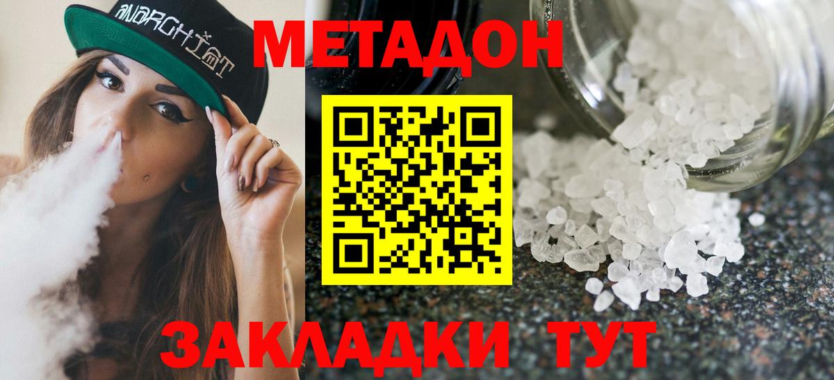 МЕТАДОН белоснежный  Метадон мёд  МЕГА как войти  Вход с VPN  Юрга 