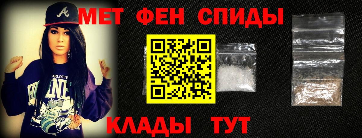 Метамфетамин мет Юрга