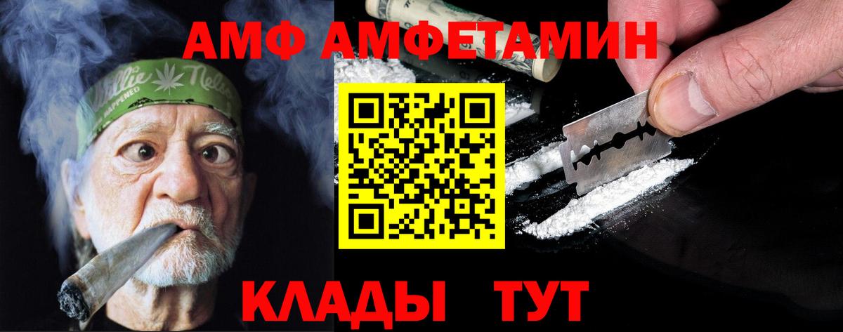 МЕТАМФЕТАМИН Methamphetamine  Вход с VPN  Юрга 