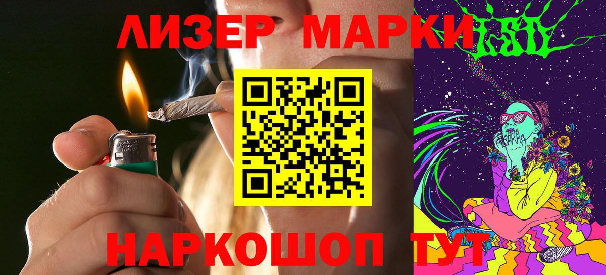 Марки 25I-NBOMe  Вход с VPN  Юрга  Марки NBOMe 1,5мг 