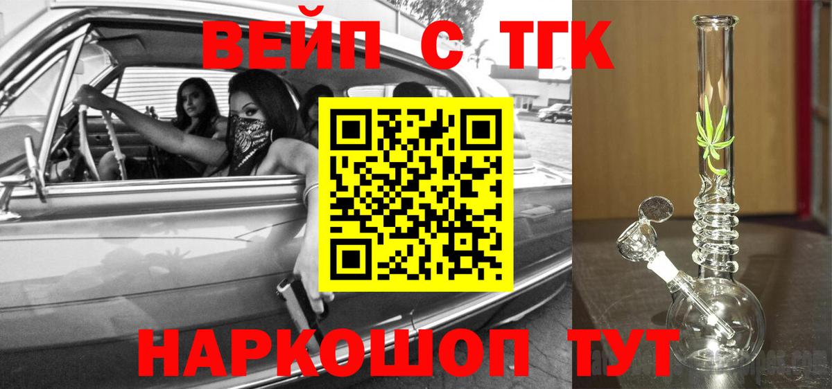 Дистиллят ТГК гашишное масло  ТГК концентрат  Юрга  Вход с VPN 